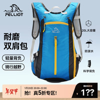 伯希和（Pelliot）双肩背包男女旅行登山骑行包耐磨运动户外大容量休闲书包  20L以下