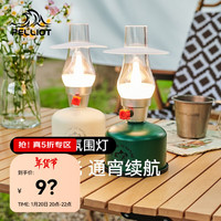 伯希和（Pelliot）光萤营地灯LED复古露营氛围灯可充电移动应急照明灯帐篷野营灯 丛林绿