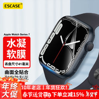 ESCASE 苹果手表膜S8/SE2通用Apple iWatch7/6/5/4保护膜41/40mm全屏覆盖防刮防指纹水凝膜软膜