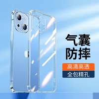 卡莱澳 KELLEIA 苹果13mini手机壳 iPhone13mini保护套 全包防摔TPU气囊软壳/保护壳 透明 5.4英寸