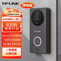 TP-LINK TL-DB53A 2K智能摄像头 300万像素 红外 白色