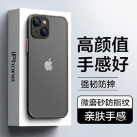 形物 适用苹果13手机壳 iPhone13保护套 撞色防摔硅胶磨砂半透明升级镜头全包男款女个性简约潮-静夜黑