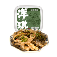 洋琪 9种口味 150g装任意搭配 海鲜日料预制菜 主推款 藤椒鱼皮-150g
