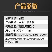 品胜 读卡器多合一SD卡/TF/CF/MD/M2/XD卡高速USB3.0多功能Type-C手机