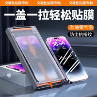 奶小鸭 适用苹果14pro钢化膜 iphone14pro保护膜全屏超高清听孔防摔手机玻璃贴膜 单片装