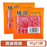 桥头 QIAO TOU 重庆桥头牛油火锅底料90g*2袋老火锅麻辣烫调料正宗家用香锅炒料