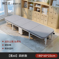 瑞仕达办公室午休折叠床单人躺椅家用简易医院陪护行军床午睡 【宽60】四折款