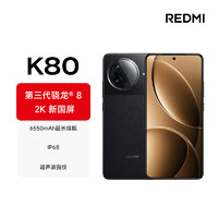 小米 Xiaomi 红米 REDMI  K80 5G手机 16GB+256GB 玄夜黑