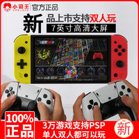 小霸王 游戏机掌机Q960大屏双人怀旧FC高清switch掌上机3a大作掌机