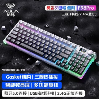 狼蛛 F98Pro客制化机械键盘透明三模无线蓝牙电竞游戏热插拔冰晶轴