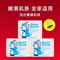 Goat soap山羊奶皂 燕麦 100g