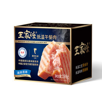 王家渡 WONG'S王家渡 WONG'S低温午餐肉198g 预制菜涮火锅食材烧烤三明治炒菜 198g*5盒（原味）