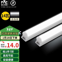 雷士(NVC)1.2米LED灯管节能T5无影灯管一体化支架套装14W正白光6500K