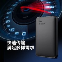 西部数据 WD) 2.5英寸移动硬盘 USB3.0 Elements 稳定耐用多兼容外接机械硬盘 Elements 1TB