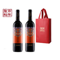 张裕先锋 甜的！张裕官旗龙年红酒750ml*2