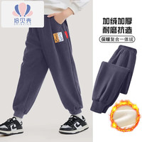 Lavi儿童加绒裤子男女童秋冬一体绒休闲裤中小童外穿加绒卫裤 小熊藏青 140 cm