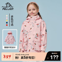 伯希和（Pelliot）户外儿童单层冲锋衣春秋防水防风夹克连帽童装外套 初樱粉 130