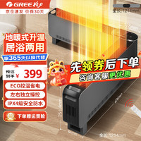 格力 GREE 踢脚线取暖器家用折叠定时遥控移动地暖机  NJE-X6020B 黑