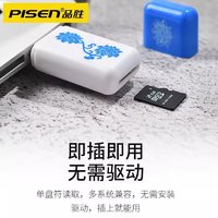 品胜 USB2.0高速多功能合一TF卡读卡器otg手机笔记本车载适用存储卡相机microSD卡通用相机记录仪监控