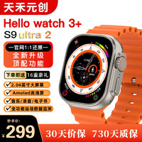 天禾元创 S9Ultra2智能手表顶配版Watch健康监测语音通话运动管理GPS离线支付nfc