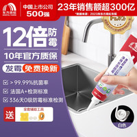 雨虹防水 12倍长效防霉玻璃胶 厨卫台盆马桶防水密封胶收边胶 白色