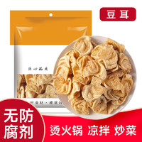 泓顺兴豆耳花翅 豆制品干货 猫耳朵素肉 炒菜凉拌红烧豆翅烫火锅食材 豆耳200g