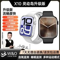 百亿补贴：W&O 智能手表顶配版X10S运动健康时尚支付NFC门禁蓝牙通话助手