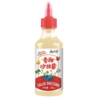 云山半 香甜沙拉酱 280g