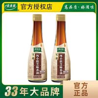 太太乐 小磨芝麻香油188ml香油小瓶家用  1瓶装