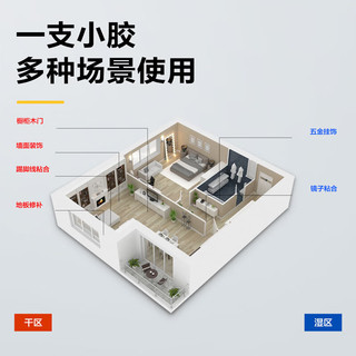 得力工具免钉胶强力胶水免打孔胶瓷砖胶粘踢脚线橱柜防霉玻璃胶50ML*2 50ml×2支