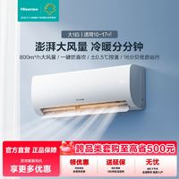 百亿补贴：海信 Hisense 速冷热大1匹大风量1级能效变频低噪壁挂式空调E381