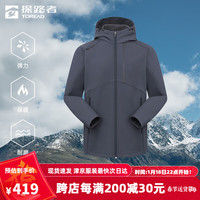 探路者（TOREAD）软壳衣功能外套户外徒步防风保暖弹力耐磨男女登山服2024秋冬 男-TAEEAM91221蓝岩黑 M