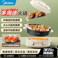 美的 Midea电火锅煮锅分体式定时煮可拆卸4.5升大容量家用多功能不粘锅