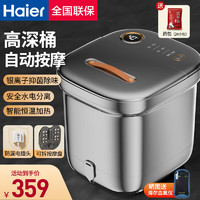 海尔（Haier）泡脚桶智能恒温加热足浴盆全自动按摩揉捏养生桶足浴洗脚高深桶泡小腿家用长辈老人 泡小腿/银离子抗菌/自动按摩 HQY-J311H