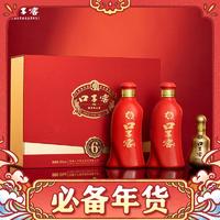 88VIP：口子窖 六年型礼盒 50%vol 兼香型白酒 550ml*2瓶