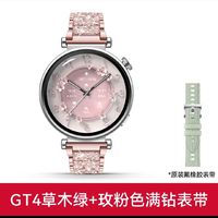 华为 HUAWEI WATCH GT4 智能手表 41mm 草木绿+粉红色满钻表带