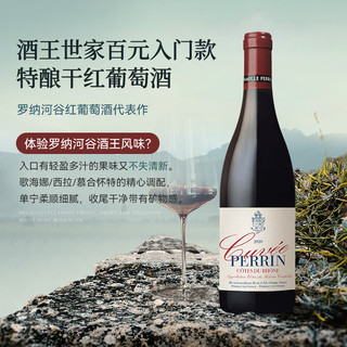 珍藏特酿干红  双支装