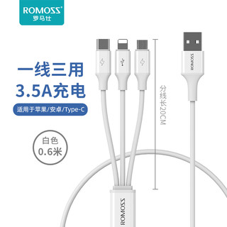 罗马仕 一拖三数据线三合一充电线快充闪充三头适用于苹果华为小米安卓手机Typec车载三合一多头多功能通用