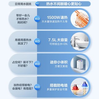 苏泊尔小厨宝厨房电热水器小型迷你储水式电家用台下热水宝7.5升