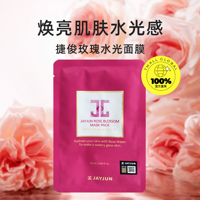 JAYJUN 补水保湿面膜