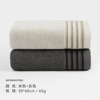 SANLI 纯新疆棉 毛巾  米色+灰色