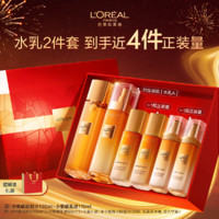 L'OREAL PARIS 小蜜罐花蜜水乳面霜礼盒妈妈护肤品套装秋冬