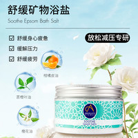 英国香缇植物芳香精油沐浴盐泡澡去鸡皮角质祛痘全身搓背磨砂膏