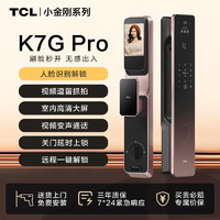 TCL 智能门锁家用电子锁逗留可视智能锁K7G Pro防盗门锁指纹密码锁