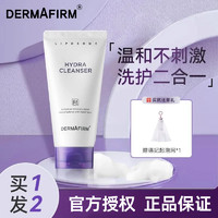 百亿补贴：德妃 DERMAFIRM 紫苏洗面奶氨基酸洁面深层清洁温和不刺激洁面乳