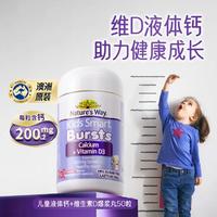 佳思敏 Kids Smart 澳洲儿童补钙液体钙+VD维生素D爆浆丸50粒 促钙吸收胃口好