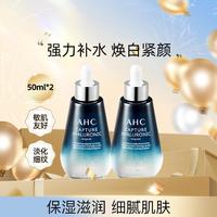 AHC 透明质酸安瓶精华液深层补水保湿焕亮肌肤50ml*2