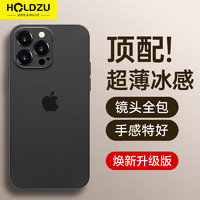 HOLDZU 适用于苹果16pro手机壳 iPhone16Pro保护套散热硅胶全包超薄磨砂男款女-深空黑