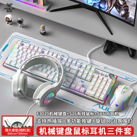 狼蛛（AULA）F3020 机械键盘108键男女生电竞游戏办公台式笔记本电脑青茶红轴108配列 F3020-简约白键鼠耳机套装 茶轴