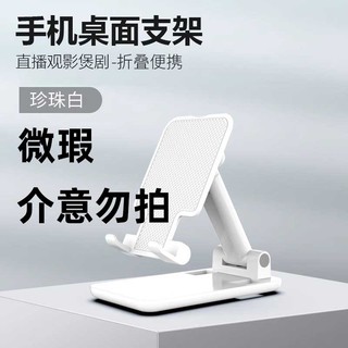 弗煜 手机支架桌面懒人直播平板电脑iPad床头万能通用创意支撑架折叠升降多功能伸缩可调节简约小巧便携随身托架座